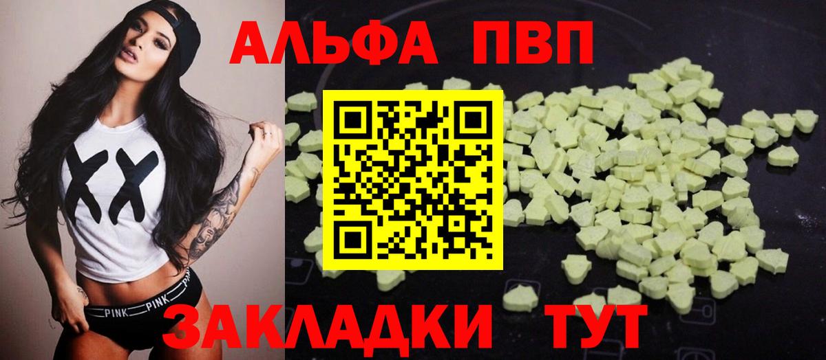 Alpha-PVP мука Нижний Тагил