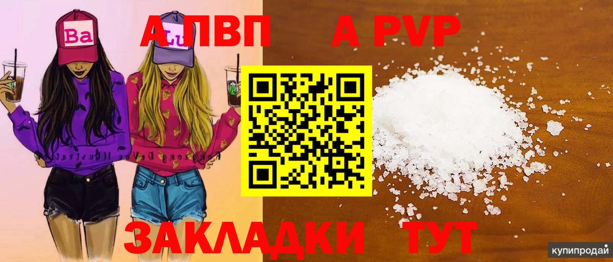 Нижний Тагил  Alpha-PVP СК  где найти   Вход с VPN  A PVP кристаллы  A-PVP 