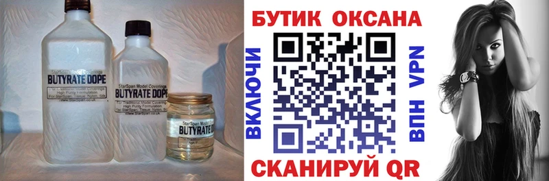 Бутират GHB Нижний Тагил