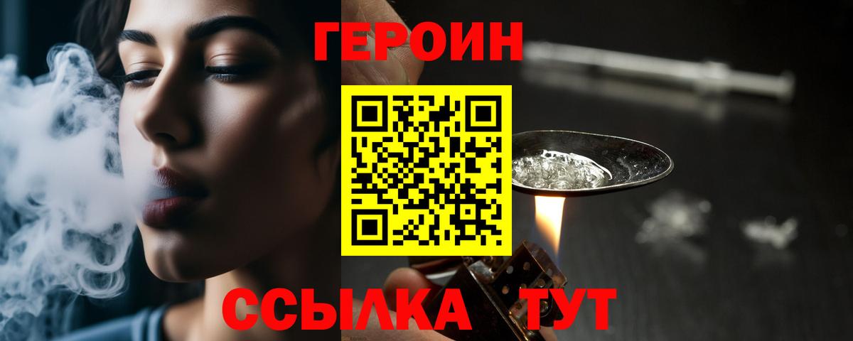 Нижний Тагил  ГЕРОИН Афган  ГЕРОИН  Вход с VPN 