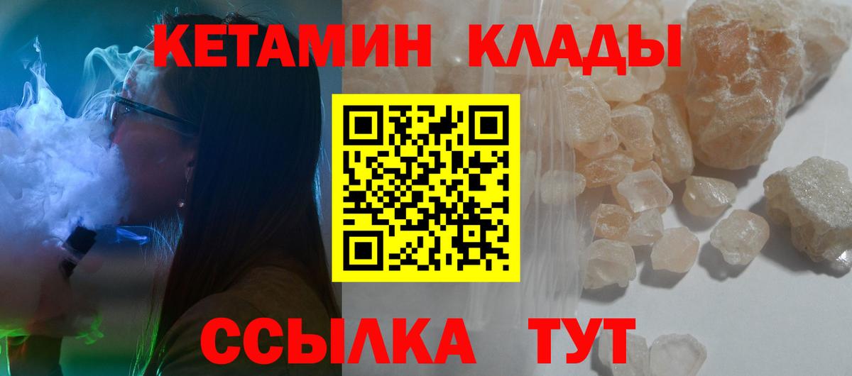 Кетамин ketamine  Вход с VPN  Нижний Тагил 