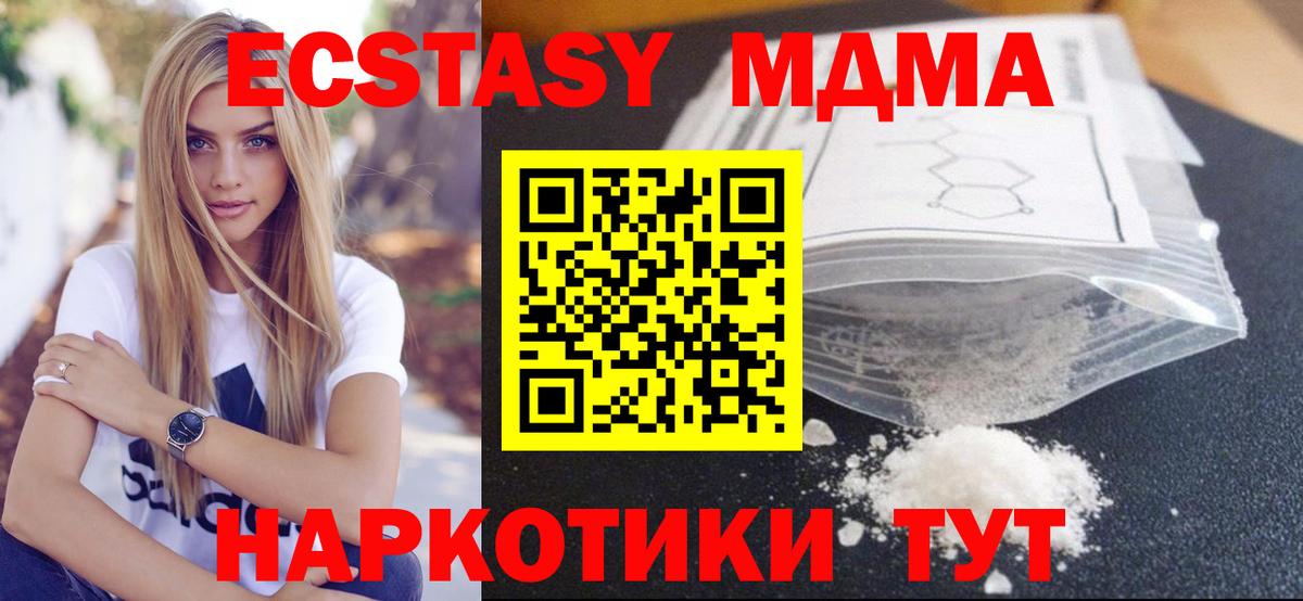 МДМА молли Нижний Тагил