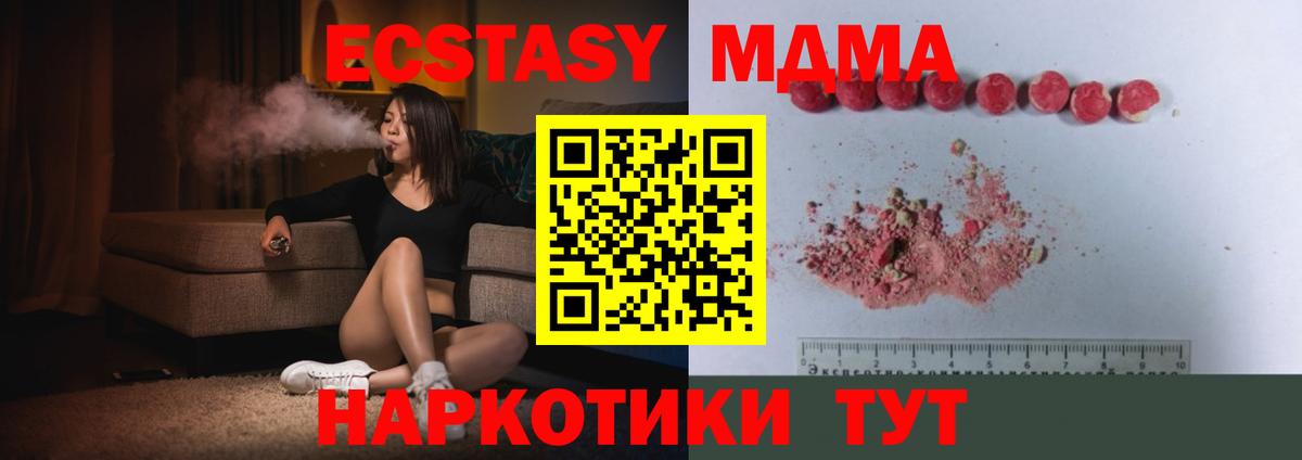 МДМА молли  Вход с VPN  МДМА  МДМА молли  Нижний Тагил 