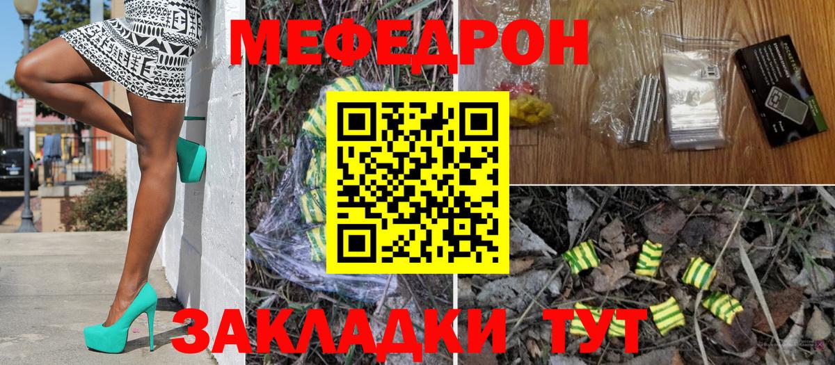 МЕФ мука  Меф  Нижний Тагил  МЕФ мука  сколько стоит  Вход с VPN 