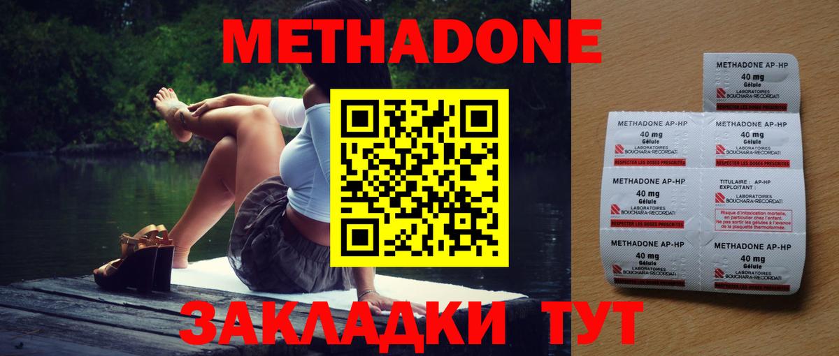 МЕТАДОН methadone  Метадон methadone  Вход с VPN  Нижний Тагил 