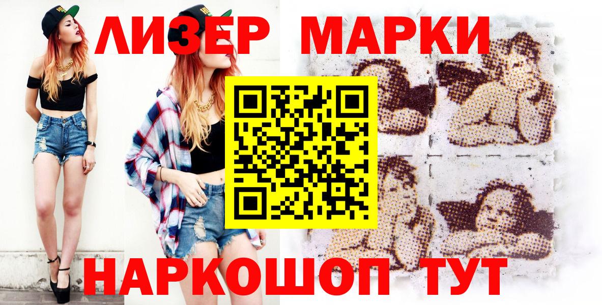 Марки N-bome 1,8мг  Марки N-bome 1,8мг  Вход с VPN  Нижний Тагил 