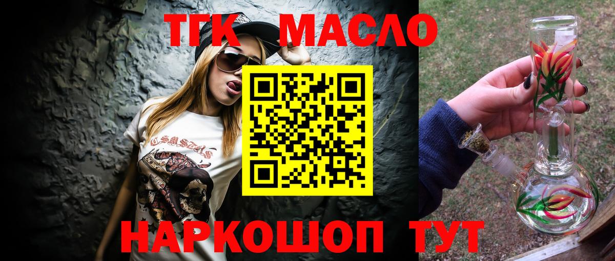 ТГК вейп Нижний Тагил