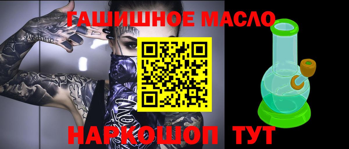 Дистиллят ТГК THC oil  Дистиллят ТГК вейп  Нижний Тагил  наркота  Вход с VPN 